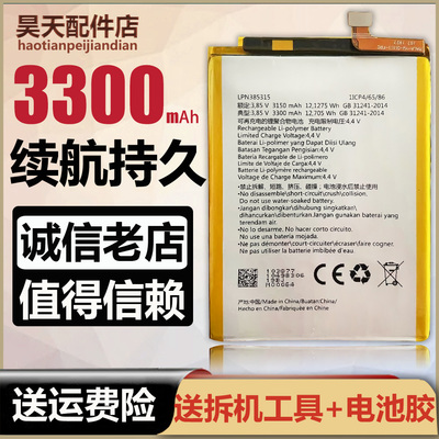 HFN.ele适用海信A6 HLTE700T原装电池 LA872D手机 LPN385315电板