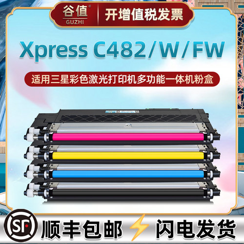 CLT-404S彩色粉盒适用SAMSUNG三星Xpress打印机C482墨盒C482W四色碳粉磨盒C482FW多功能一体机硒鼓粉合碳粉匣