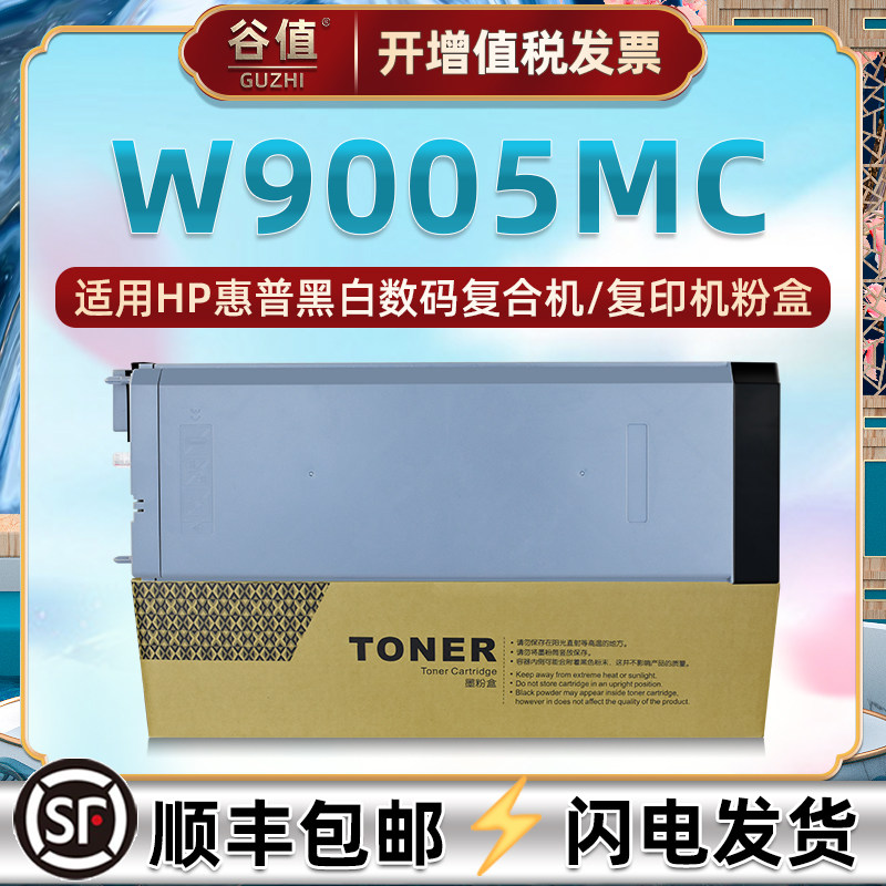 适用惠普X3A65A墨粉盒