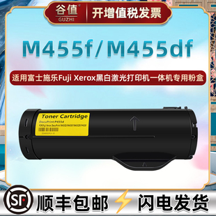 CT201950墨粉筒适用富士施乐M455f打印机M455df磨合P455d复印碳粉合P455f粉盒CT201951硒鼓CT350976碳粉匣