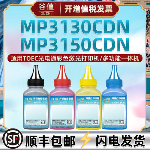 顺丰包邮 颗粒均匀 定影牢固 打印清晰
