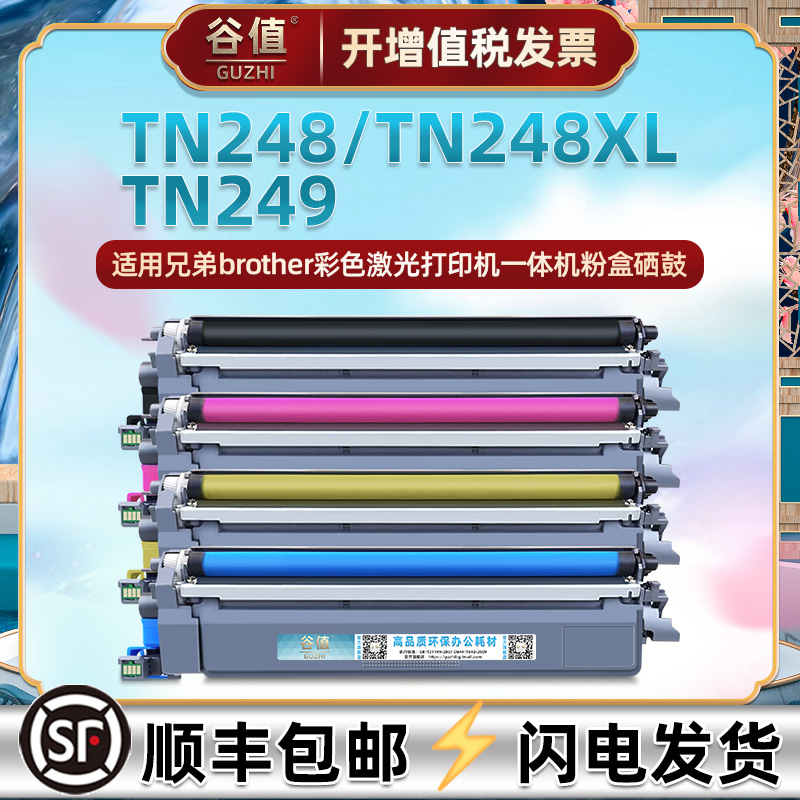 TN248粉盒DR248CL通用兄弟HL-L3215CW 3220 打印机硒鼓3240CDW 8230 8240墨盒DCP-L3515CDW 3520 3520 3527