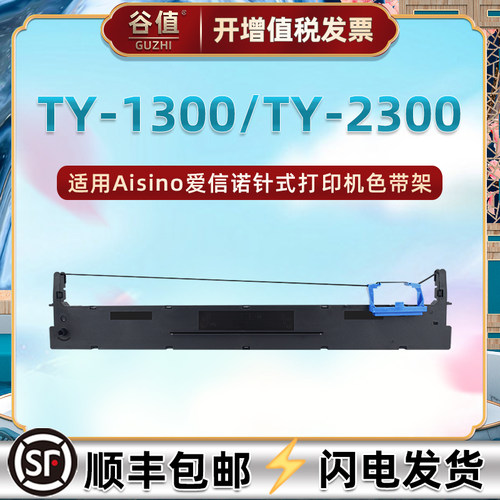 色带架含色带芯 上机即用 打印清晰