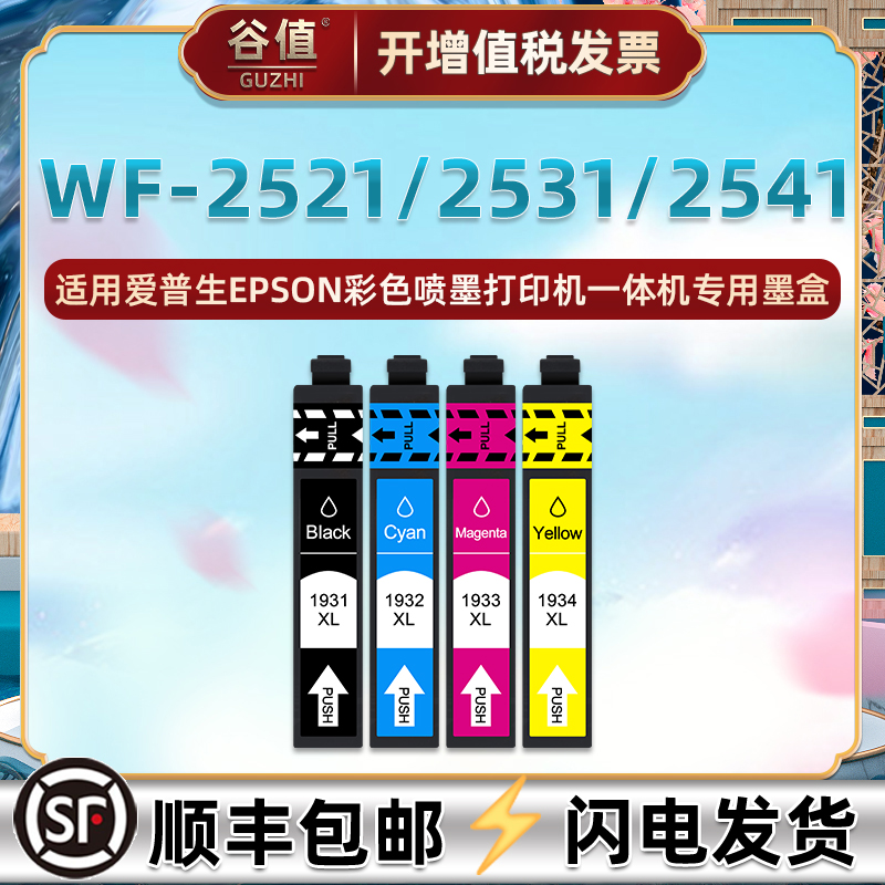 顺丰包邮 打印清晰 色彩鲜艳 上机即用