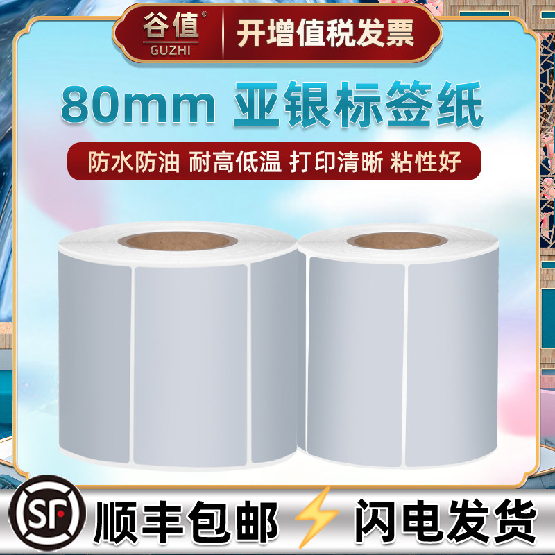 暗银色标签8cm长度4厘米6宽度亚银标贴银灰色贴纸m防擦长80*40mm宽哑