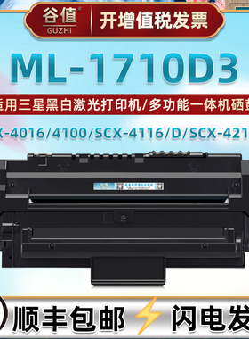 适用三星ML-1510打印机1510B硒鼓1510G可加粉1520晒鼓SCX-4016粉盒4100墨鼓4116硒谷4116D粉仓4216墨盒4216F
