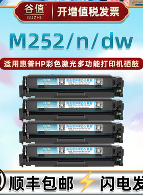 CF400A硒鼓4色201a适用惠普M252打印机M252n息鼓M252dw粉盒CF401A