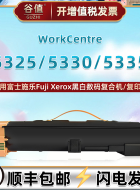 006R01158粉盒兼容富士施乐WorkCentre黑白5325复印机5330墨盒5335碳粉006R01159打印006R01160磨合粉仓粉桶