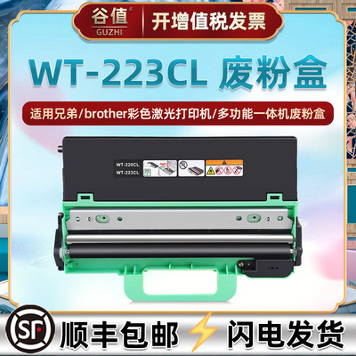 废粉盒通知兄弟打印机废粉仓