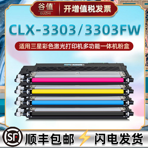 顺丰包邮 可加粉型 色彩逼真 高清还原