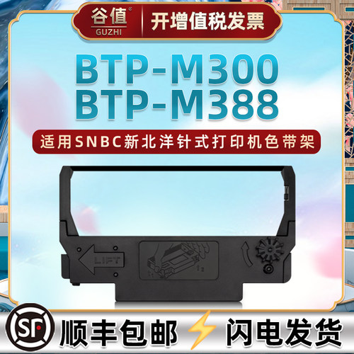 色带架含色带芯 上机即用 打印清晰