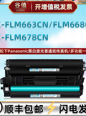 KX-FA83E易加粉墨盒适用松下KX-FLM663CN打印机硒鼓KX-FLM668CN黑白激光KX-FLM678CN传真机粉盒KX-FA84E晒鼓