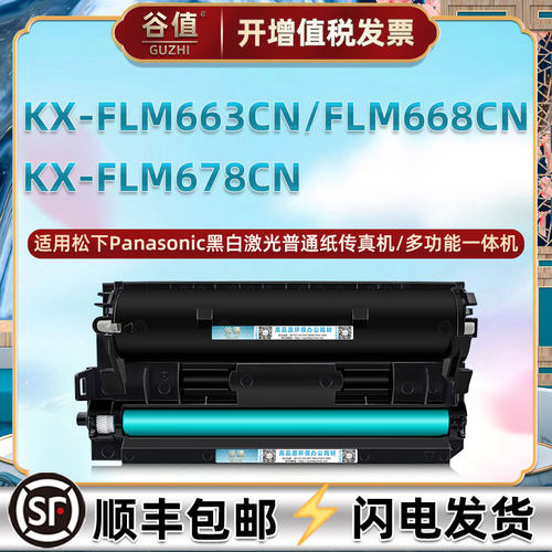 顺丰包邮 易加粉 高清打印 上机即用