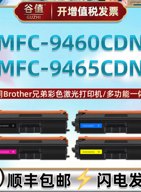 DR370CL成像硒鼓适用Brother兄弟牌MFC-9460CDN激光打印机墨盒MFC9465CDN易加墨粉盒tn370彩色tn321粉合tn326
