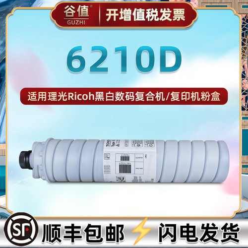顺丰包邮 上机即用 打印清晰 高清复印