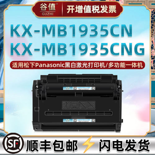 顺丰包邮 易加粉 高清打印 上机即用