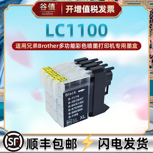 LC1100墨盒适用兄弟MFC-J855DN/DWN打印机930CDN/CDWN多功能935CDN/CDWN彩墨J950DN/DWN四色990CW莫水盒磨合