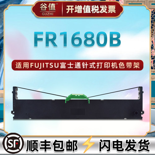 色带架含色带芯 上机即用 打印清晰