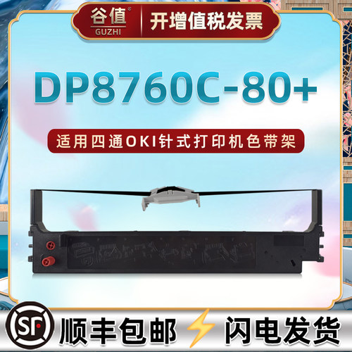 色带架含色带芯 上机即用 打印清晰
