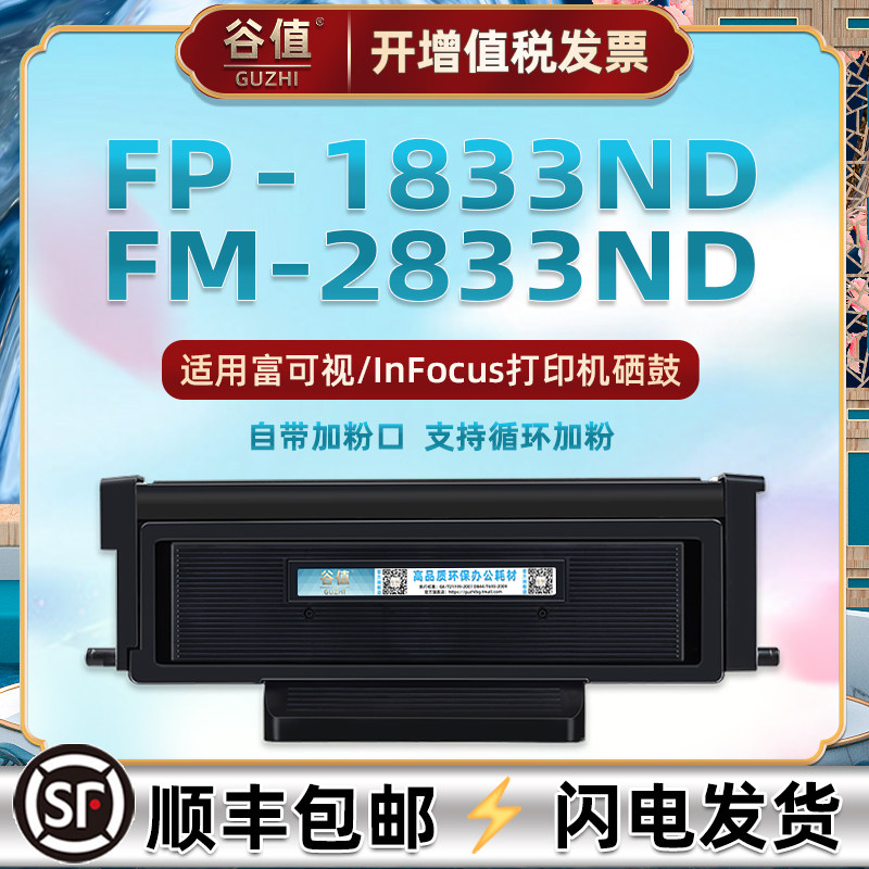 顺丰包邮 带芯片上机即用 售后无忧