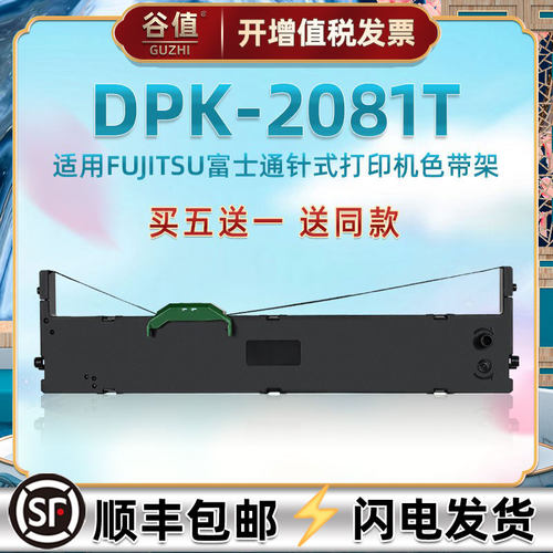 双仓发货 顺丰包邮买5送1 高清打印上机即用