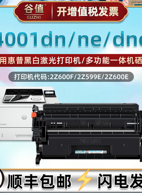 148A易加粉W1480A硒鼓适用hp惠普4001dn激光打印机4001ne晒鼓4001dne墨粉盒2Z600F硒谷2Z599E墨仓2Z600E溪古