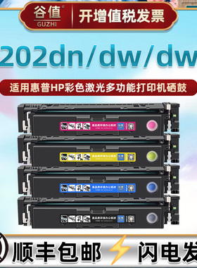 4RA87F四色墨鼓适用hp惠普4202dn彩色4202dw打印机4202dwe可加墨4RA88F晒鼓4RA88E墨粉盒220A彩鼓W2200A硒鼓
