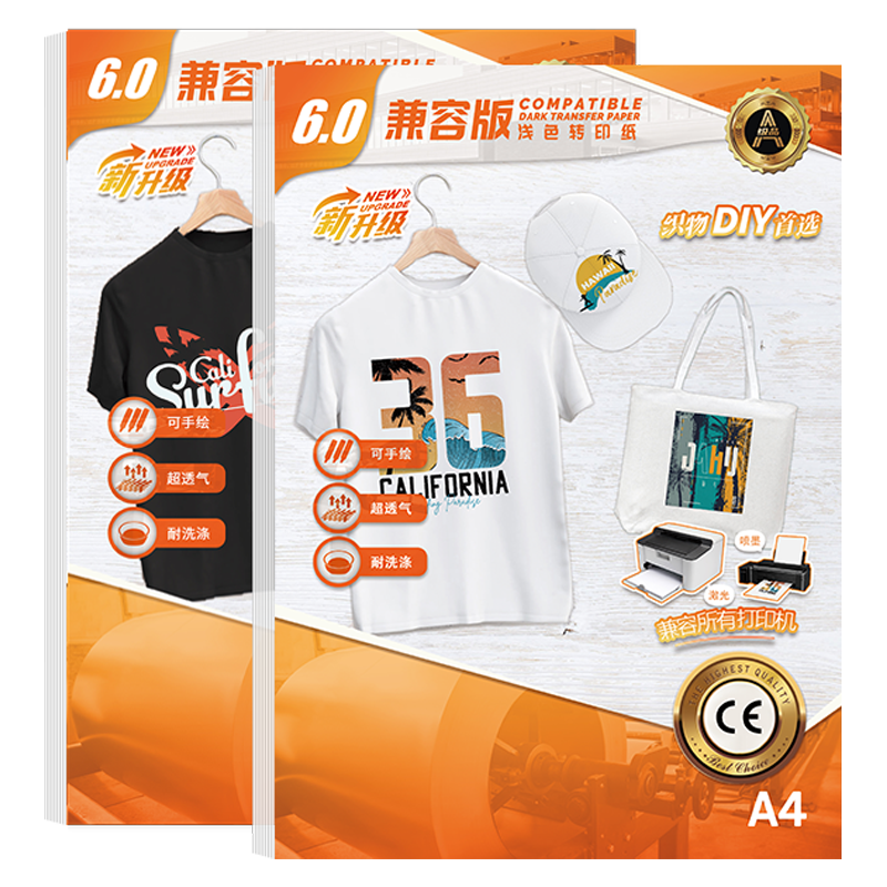 适用浅色/深色面料转印纸