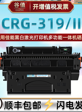 CRG319II粉盒适用佳能MF412dn硒鼓MF415dw打印MF5870dn机MF5930dn墨盒MF5950dw晒MF6160dw鼓MF6140dn/MF416dw