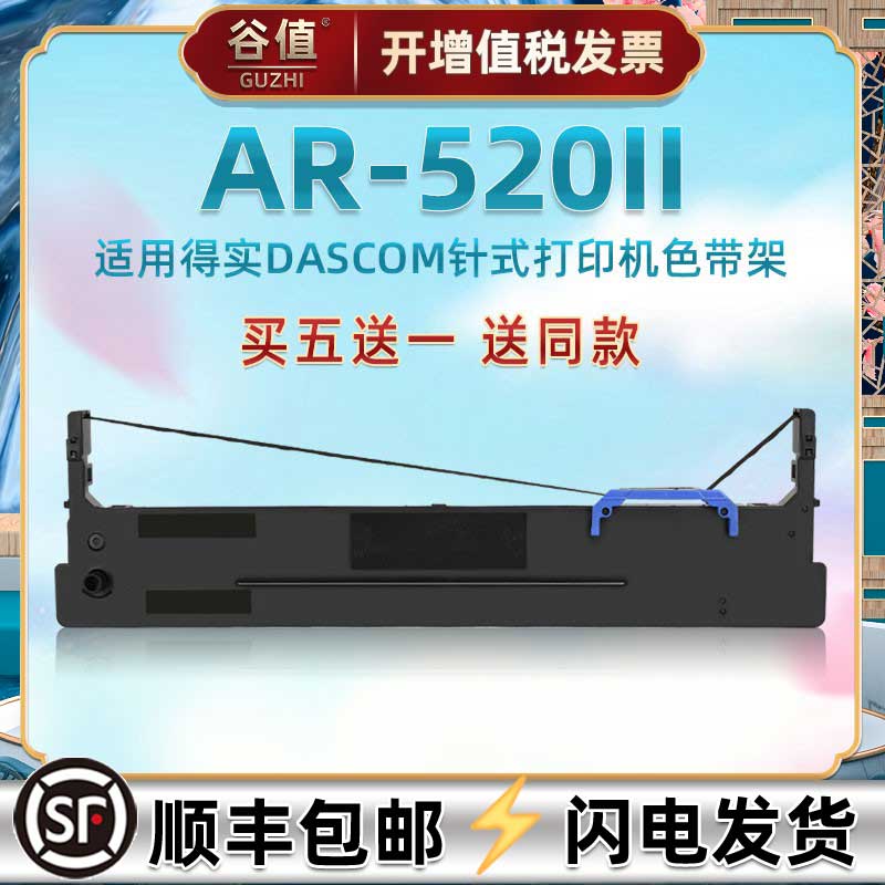双仓发货 顺丰包邮买5送1 清晰打印持久耐用