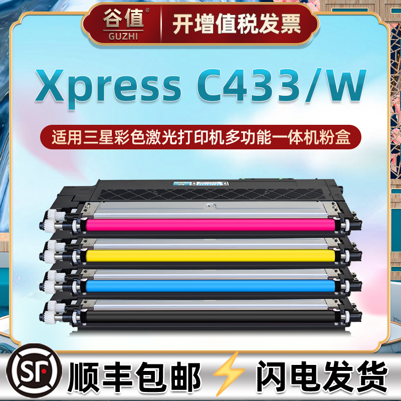 顺丰包邮 可加粉型 色彩逼真 高清还原