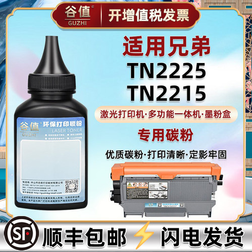 tn2312硒鼓碳粉墨粉兄弟