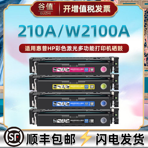 顺丰包邮 色彩鲜艳 打印清晰 可再次加粉