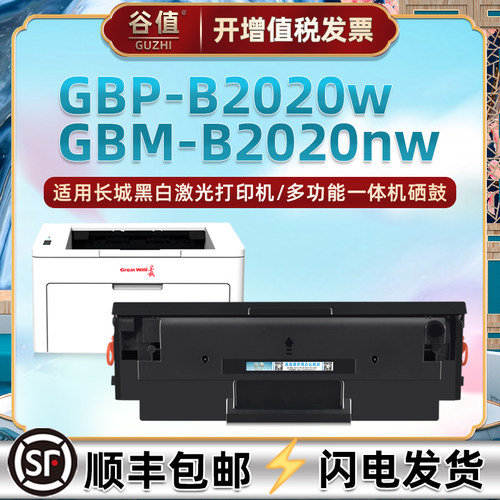 激光打印机易加粉谷值上机即用