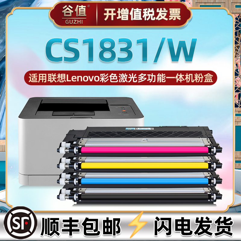 顺丰包邮 可加粉型 色彩逼真 高清还原