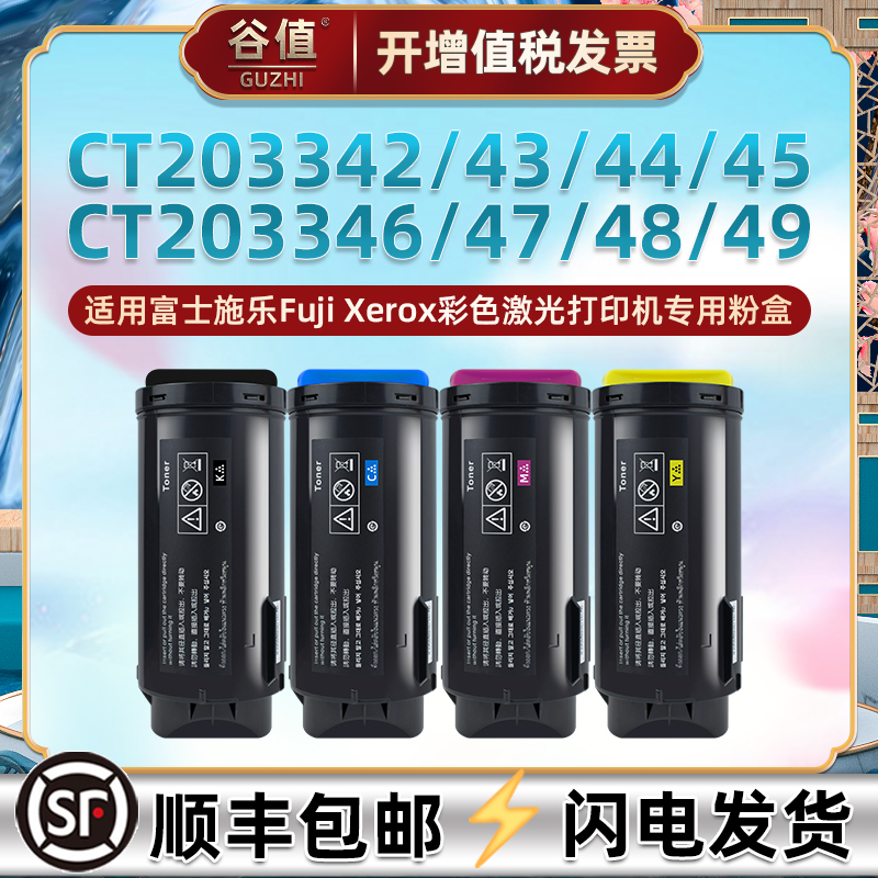 顺丰包邮 高清打印 色彩鲜艳 上机即用