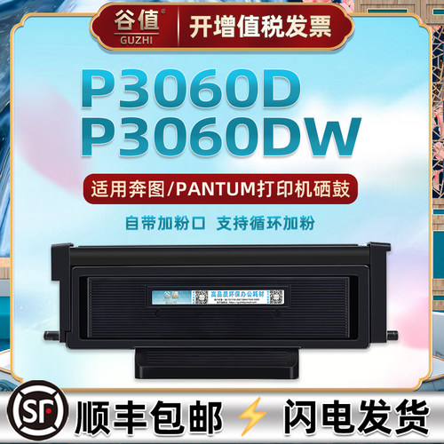 顺丰包邮 带芯片上机即用 售后无忧