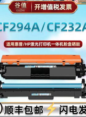 CF294A支持循环加墨粉盒CF232A硒鼓通用HP激光打印机M118dw碳粉盒M148dw磨合149fdw晒鼓148dw西固32A成像鼓架
