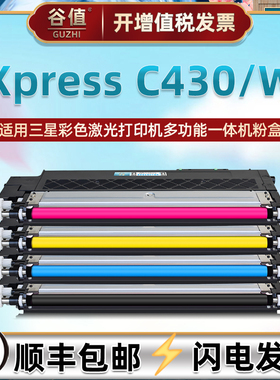 C430W粉盒适用SAMSUNG三星Xpress彩色打印机C430墨盒CLT-K/C/Y/M404S四色碳粉匣XIL磨粉硒鼓磨合鼓粉鼓盒耗材