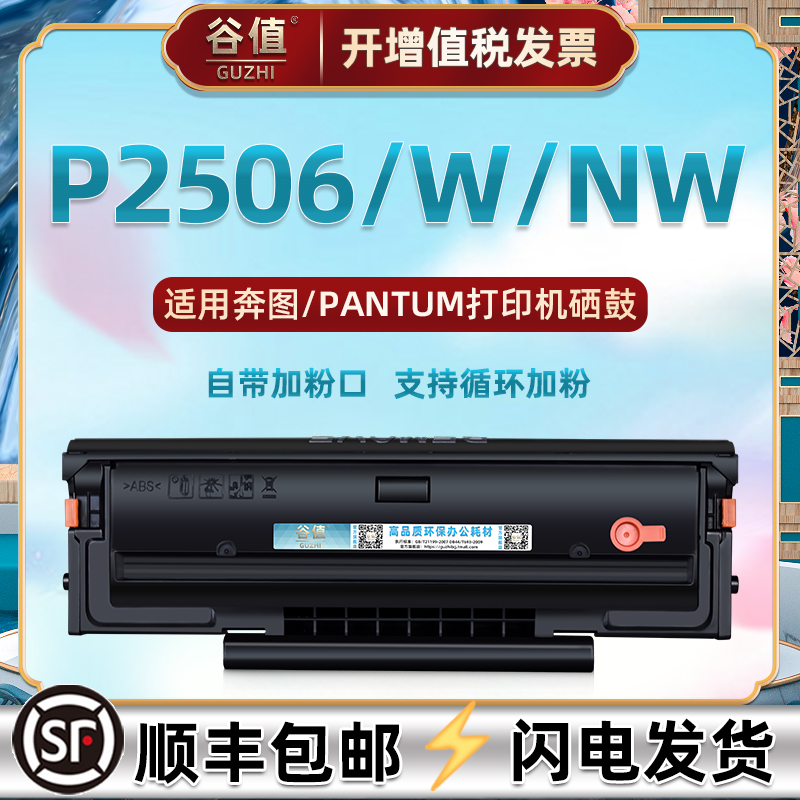 P2506易加粉硒鼓pd206磨粉盒通用PANTUM奔图牌黑白激光打印机P2506W复印晒鼓西固息鼓P2506NW墨粉合炭匣PD206