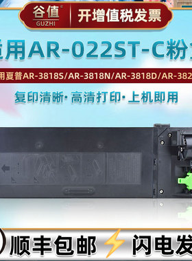 AR-022ST粉筒适用夏普AR4818S/4818SZ复印机粉盒4821D/4821N打印墨盒AR4018/4021碳粉MX-M180D/M210D墨粉磨盒