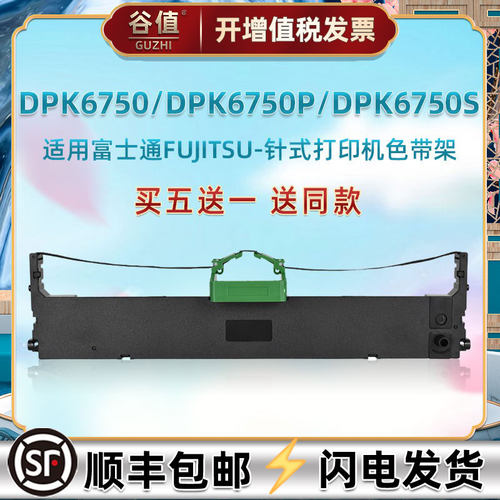 双仓发货 顺丰包邮买5送1 高清打印持久耐用
