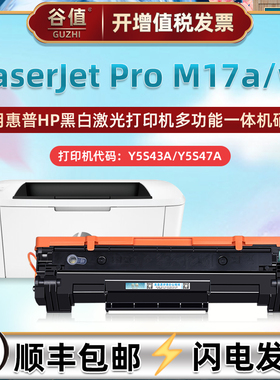 Y5S43A晒鼓适用HP惠普牌LaserJet Pro黑白激光打印机M17a可加粉硒鼓M17w硒谷Y5S47A墨鼓西谷碳粉匣墨粉盒溪鼓