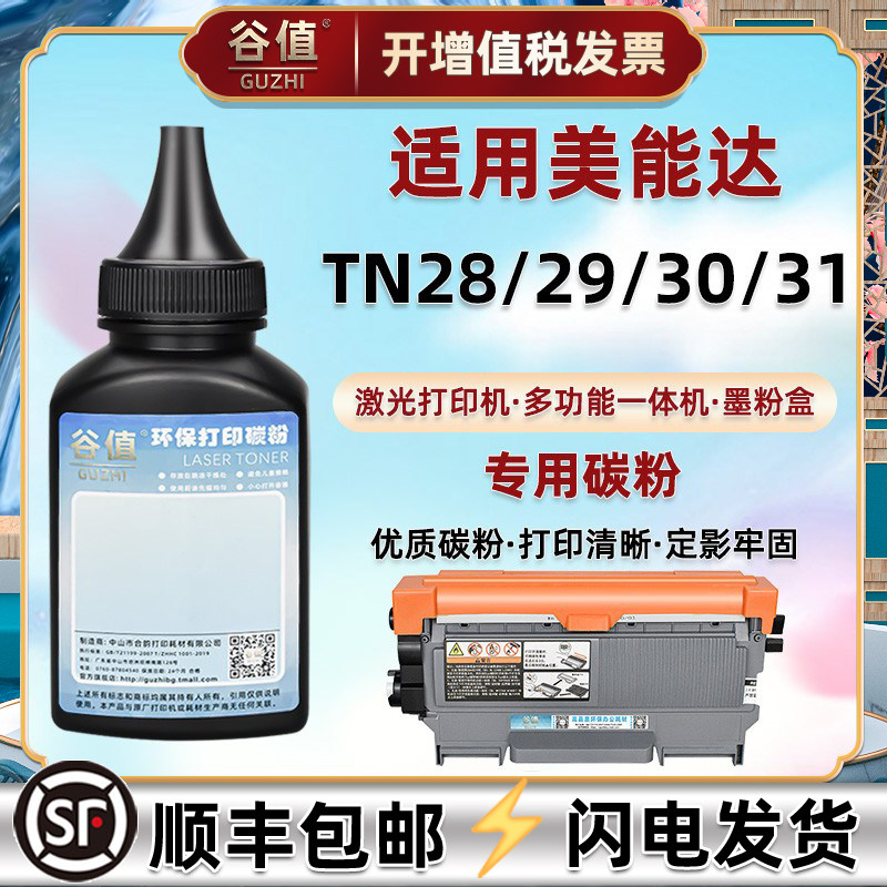 适用柯美打印机碳粉pagepro 1500W 1550DN 1580MF 1590 Bizhub 12P 16 15 TNP 28 29 30柯尼卡美能达硒鼓墨粉