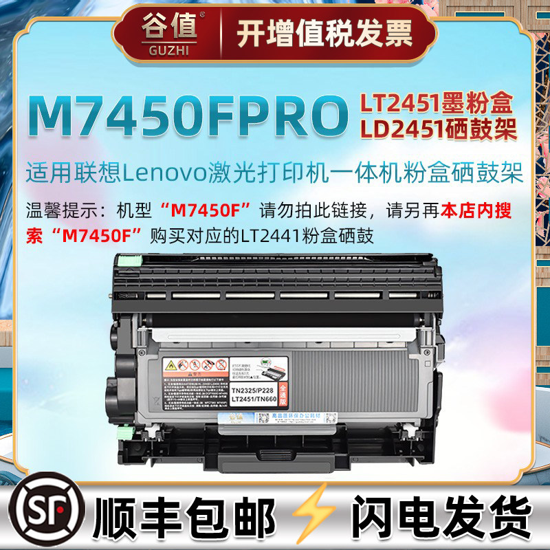 联想通用多功能一体机碳盒硒鼓架