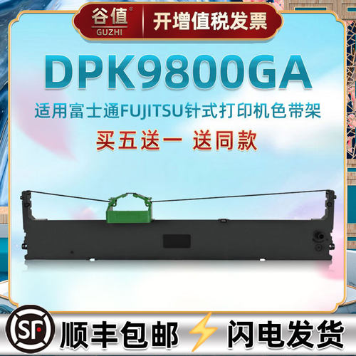 双仓发货 顺丰包邮买5送1 含色带芯上机即用