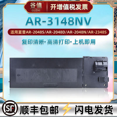 MX237CT打印粉筒适用SHARP夏普黑白数码复合机AR-3148NV碳粉墨盒mx238ct墨粉磨盒AR3148NV墨仓晒鼓磨合粉末盒