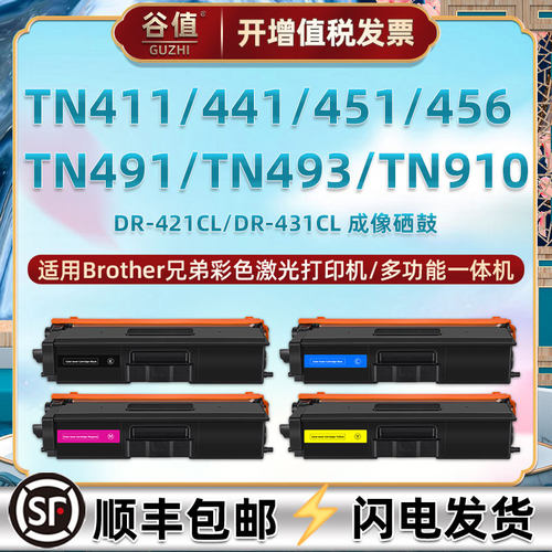 顺丰包邮 易加粉 高清打印 上机即用