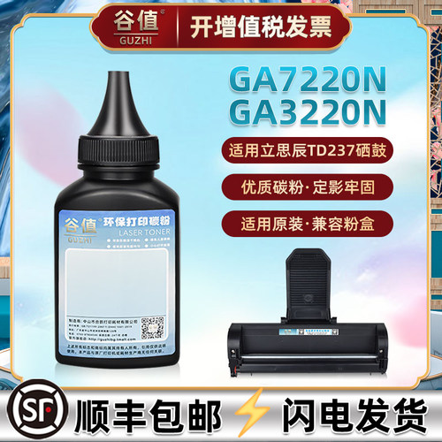 顺丰包邮 打印清晰 黑度值高