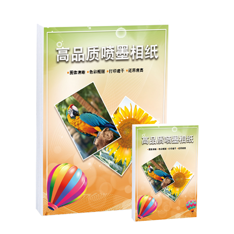 RC相纸适用爱普生惠普佳能兄弟A4光面照片喷墨打印机相约6寸4R哑光细绒证件照相册打印纸相片影楼纸防水像纸